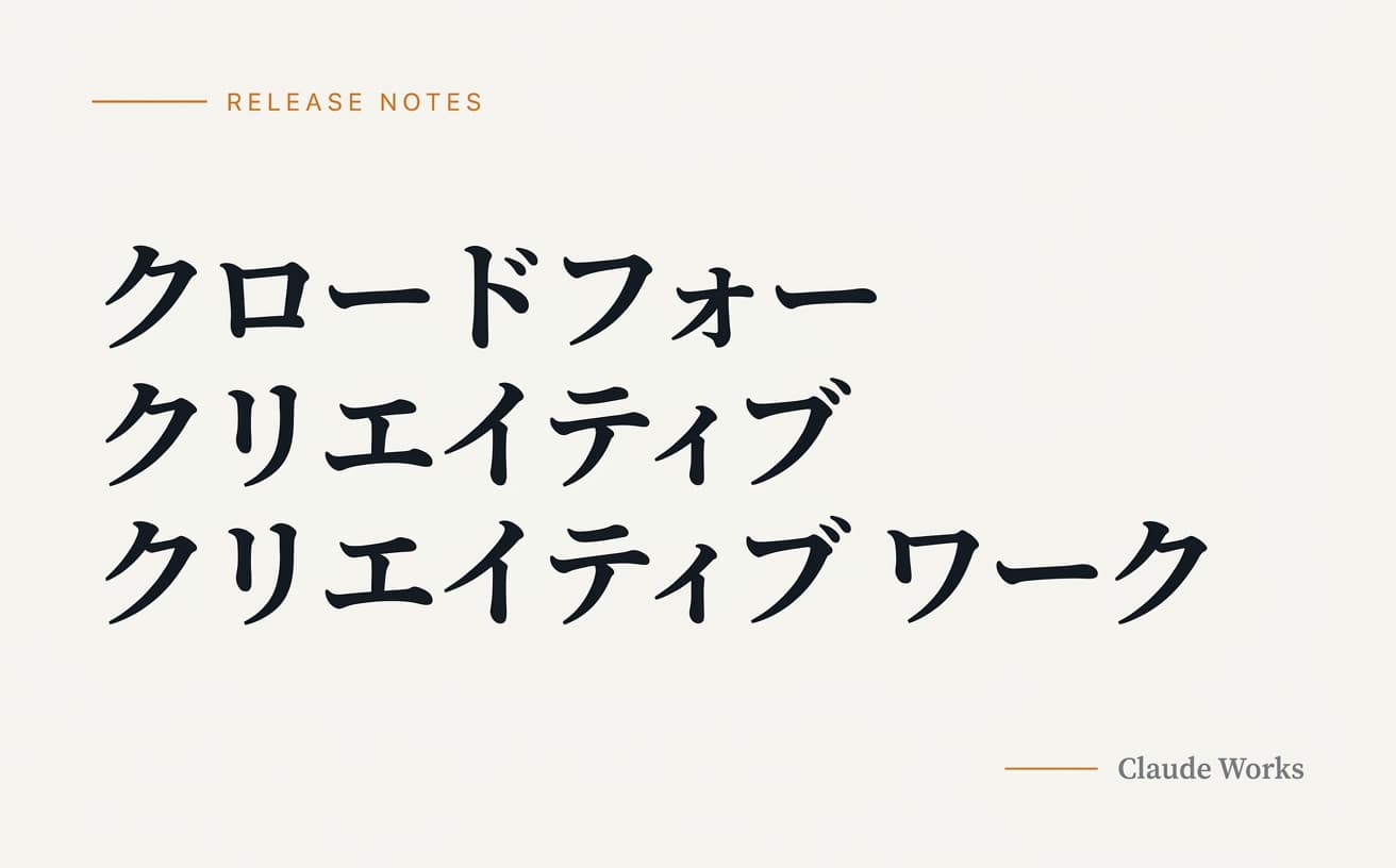 Claude for Creative Work|Photoshopやデザインツールと直接連携する新機能